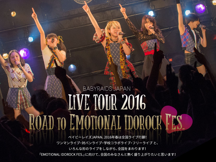 Babyraids JAPAN LIVE TOUR 2016 ROAD to EMOTIONAL IDOROCK FES.