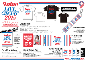 9nine Live Circuit グッズ