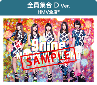 全員集合D ver.HMV全店*