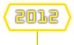 2012年