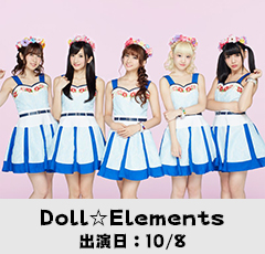 Doll☆Elements