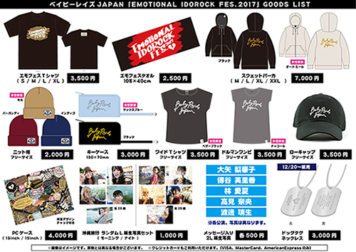 GOODS LIST