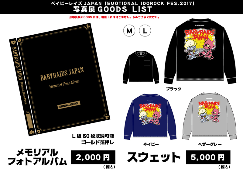 GOODS LIST