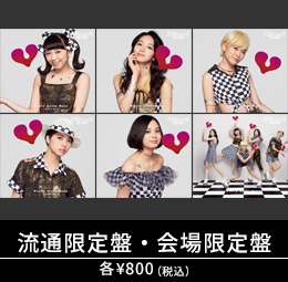 10thシングル「Pretty Little Baby」流通限定盤・会場限定盤