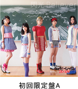 初回限定盤A