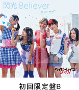 初回限定盤B