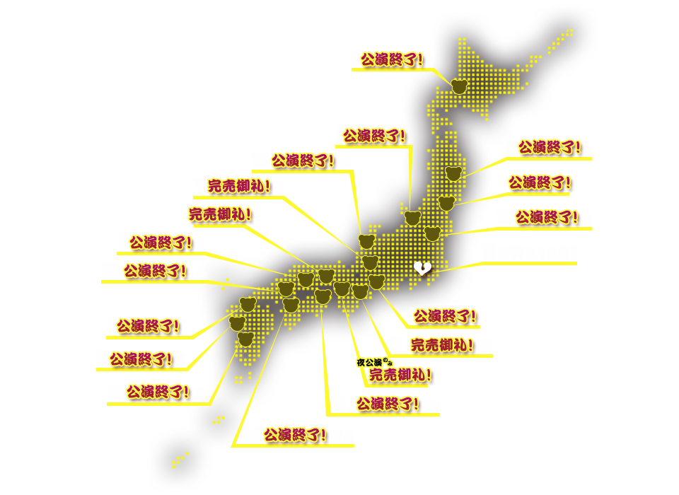 ベイビーレイズJAPAN SPRING TOUR