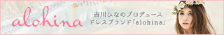 ウエディングプロデュース「alohina」