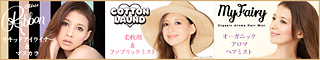 「Cherie Ribbpn」「COTTON LAUND」「My Fairy」広告出演中