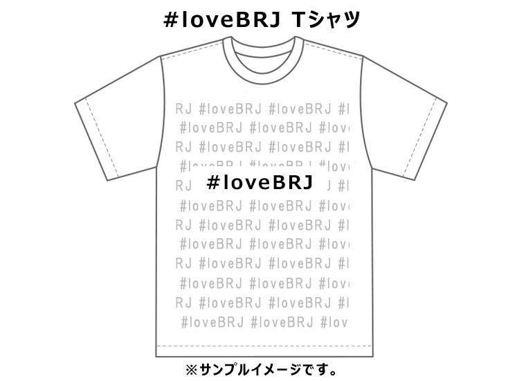 loveBRJ_Tシャツ