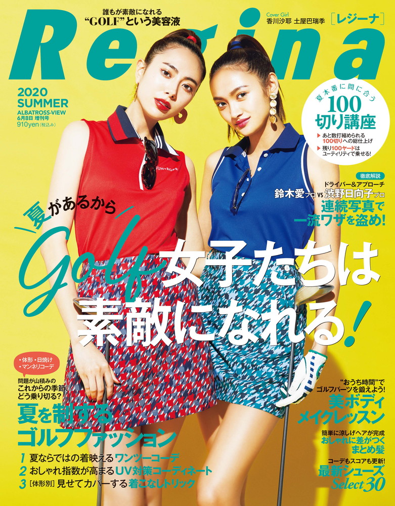香川沙耶 Lespros Entertainment